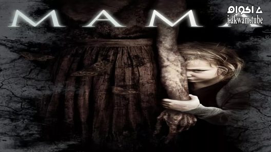 مشاهدة فيلم Mama 2013 مترجم