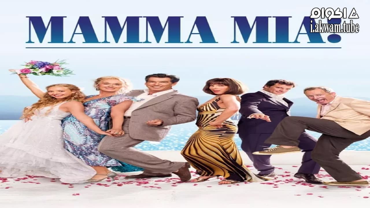 مشاهدة فيلم Mamma Mia! 2008 مترجم