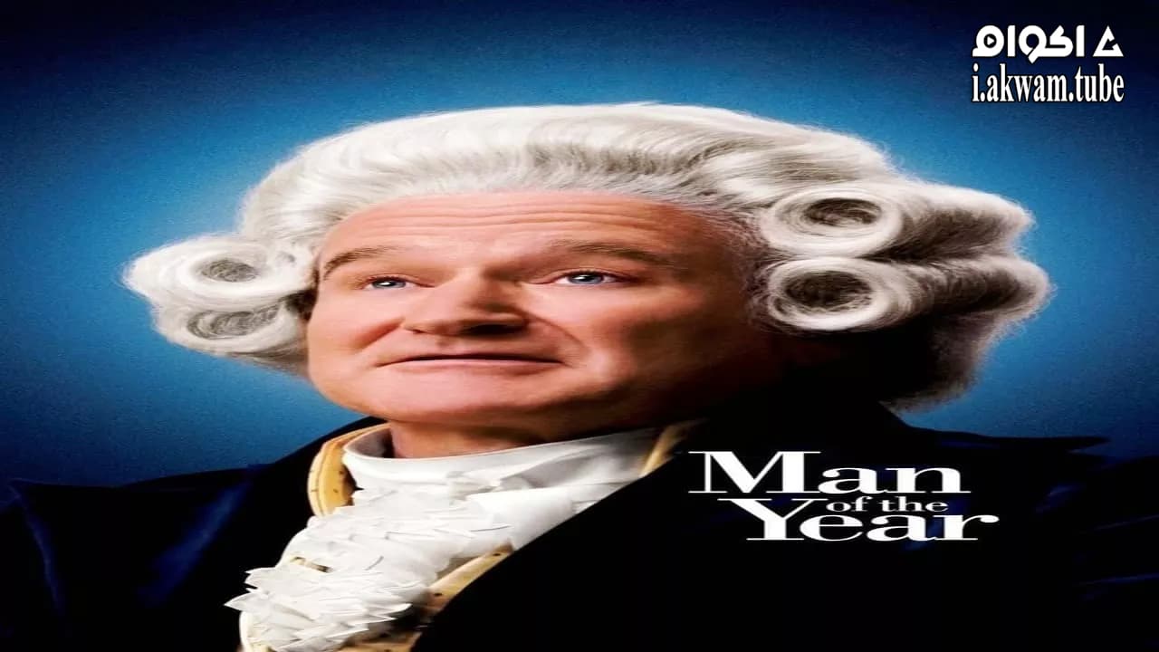 مشاهدة فيلم Man of the Year 2006 مترجم