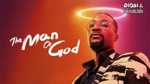 مشاهدة فيلم Man of God 2022 مترجم