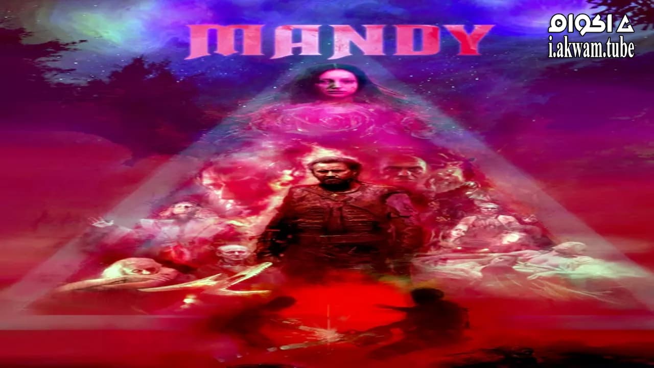 مشاهدة فيلم Mandy 2018 مترجم
