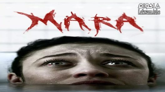 مشاهدة فيلم Mara 2018 مترجم