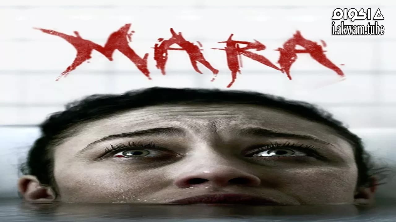 مشاهدة فيلم Mara 2018 مترجم