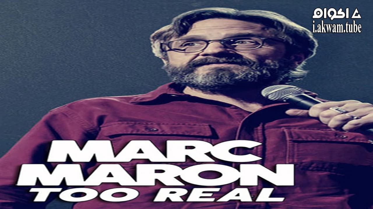 مشاهدة فيلم Marc Maron Too Real 2017 مترجم