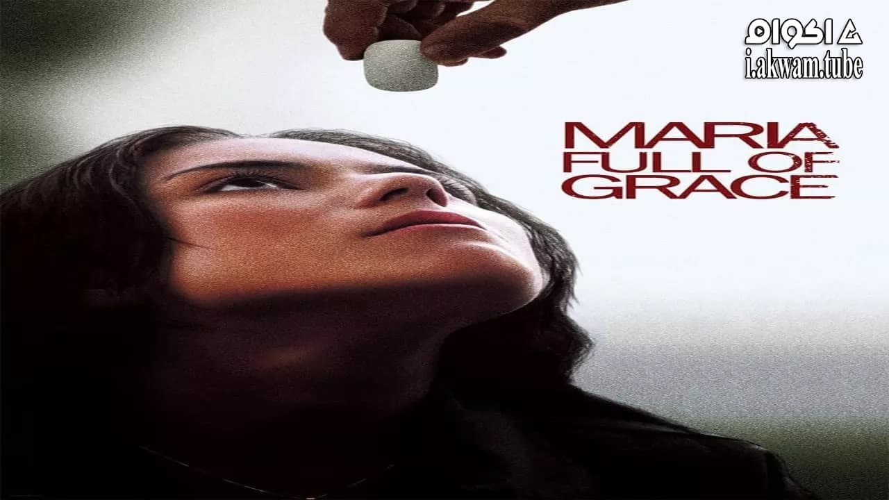 مشاهدة فيلم Maria Full of Grace 2004 مترجم