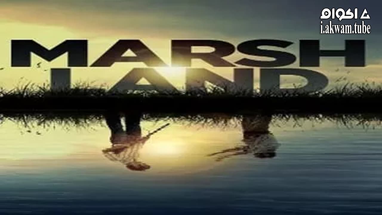 مشاهدة فيلم Marshland 2014 مترجم