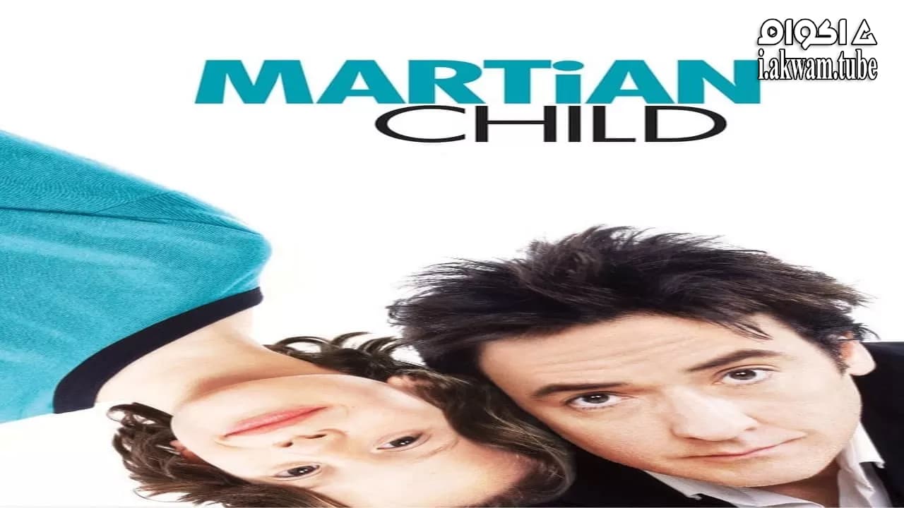 مشاهدة فيلم Martian Child 2007 مترجم
