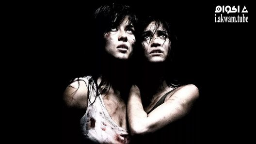 مشاهدة فيلم Martyrs 2008 مترجم