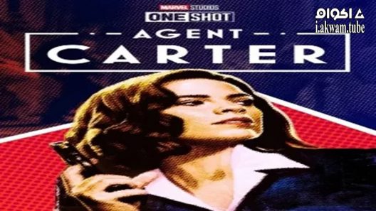 مشاهدة فيلم Marvel One-Shot: Agent Carter 2013 مترجم