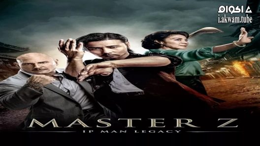 مشاهدة فيلم Master Z: Ip Man Legacy 2018 مترجم