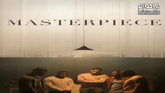 مشاهدة فيلم Masterpiece 2017 مترجم