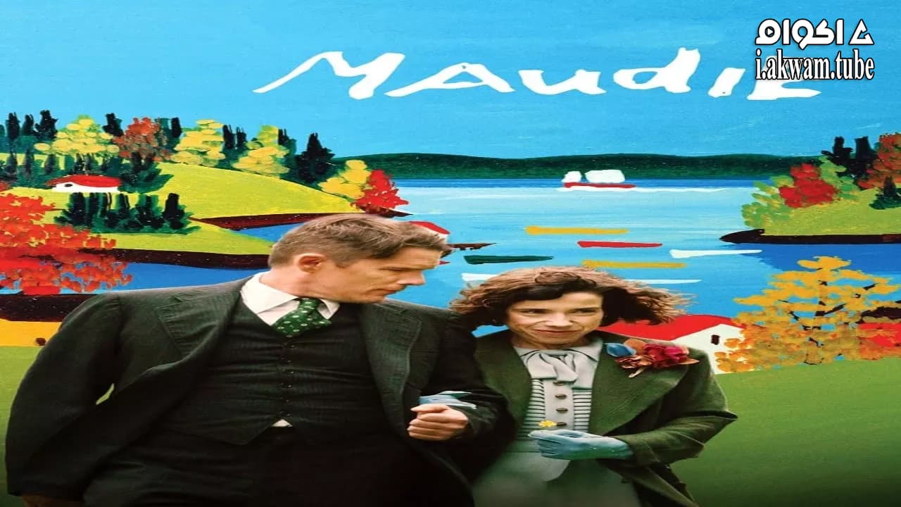 مشاهدة فيلم Maudie 2016 مترجم