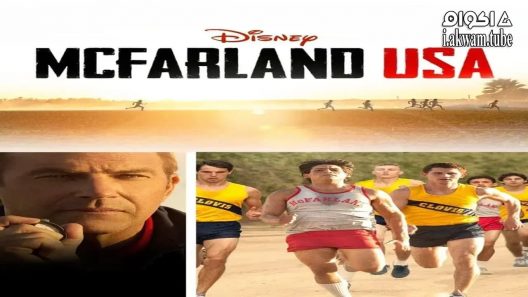 مشاهدة فيلم McFarland, USA 2015 مترجم
