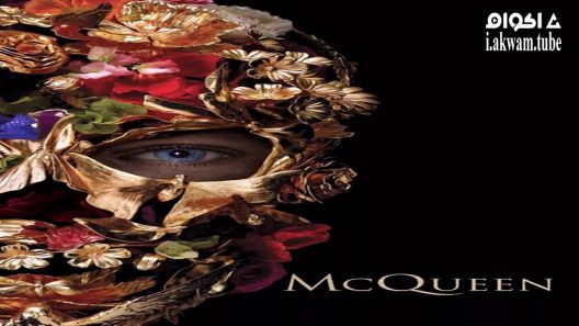 مشاهدة فيلم McQueen 2018 مترجم
