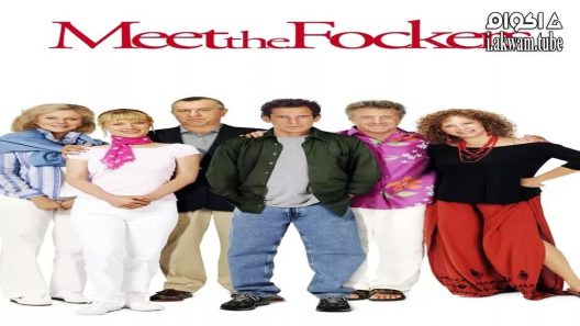 مشاهدة فيلم Meet the Fockers 2004 مترجم