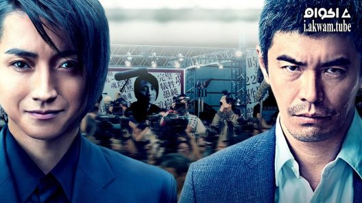 مشاهدة فيلم Memoirs Of A Murderer 2017 مترجم