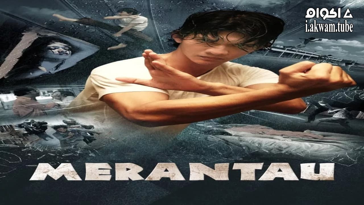مشاهدة فيلم Merantau 2009 مترجم