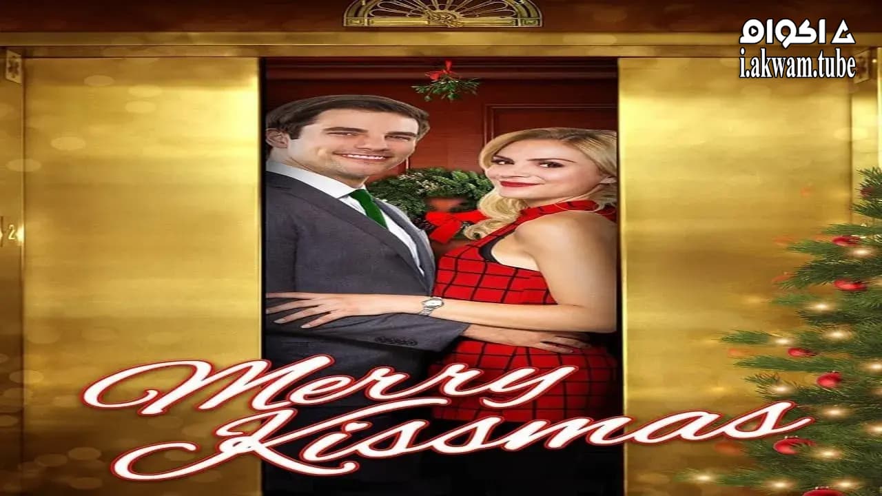مشاهدة فيلم Merry Kissmas 2015 مترجم