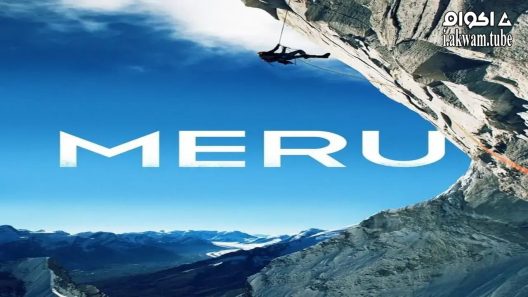 مشاهدة فيلم Meru 2015 مترجم