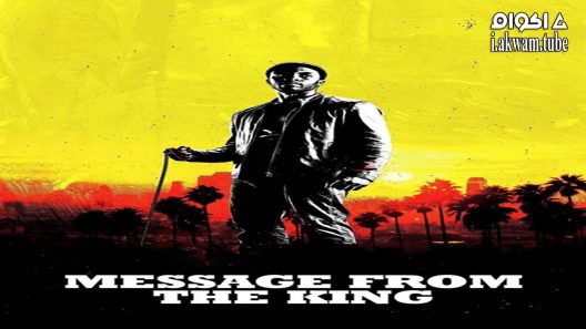 مشاهدة فيلم Message from the King 2017 مترجم