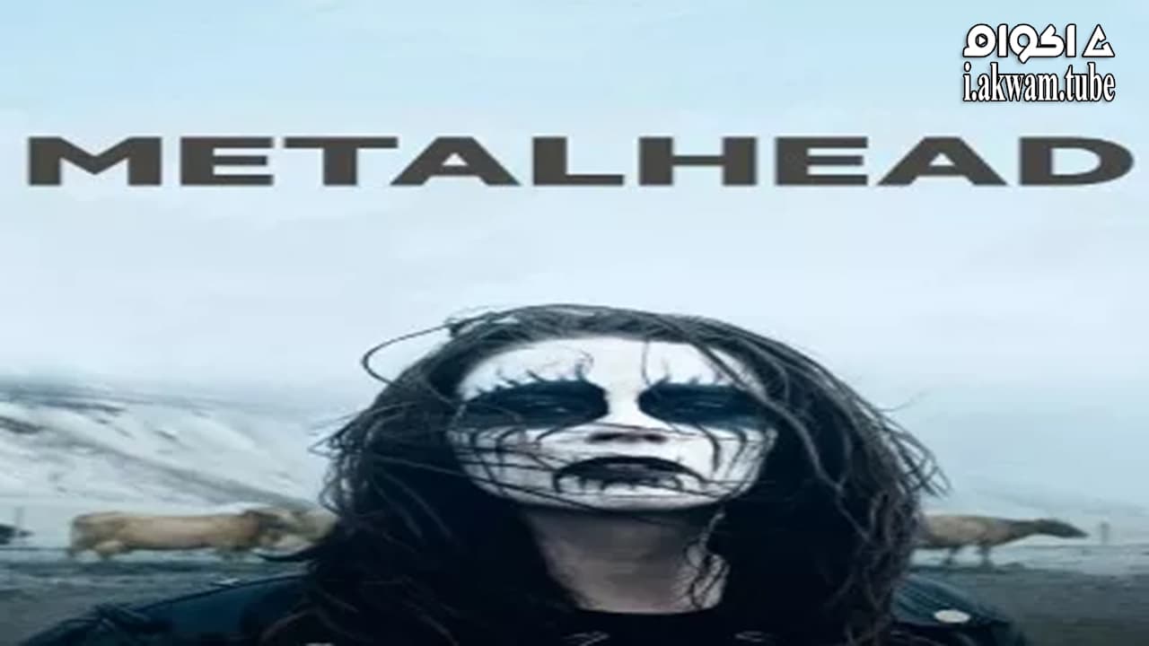 مشاهدة فيلم Metalhead 2013 مترجم