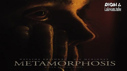 مشاهدة فيلم Metamorphosis 2022 مترجم