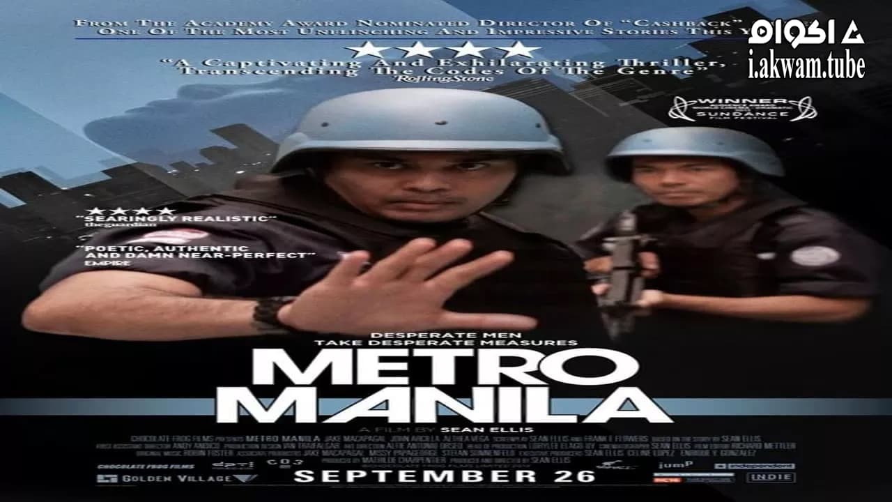 مشاهدة فيلم Metro Manila 2013 مترجم
