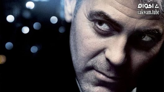 مشاهدة فيلم Michael Clayton 2007 مترجم