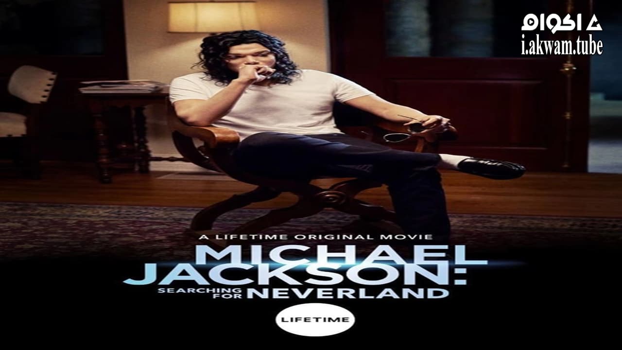 مشاهدة فيلم Michael Jackson Searching For Neverland 2017 مترجم