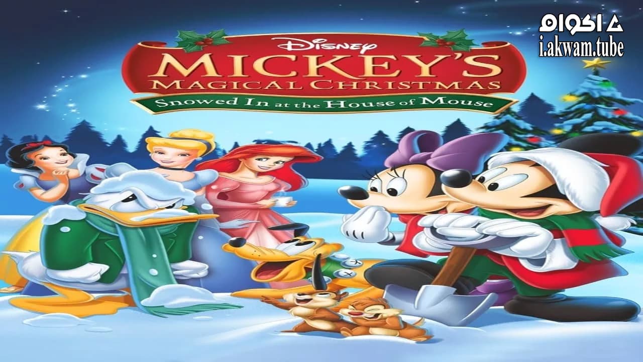 مشاهدة فيلم Mickey’s Magical Christmas: Snowed in at the House of Mouse 2001 مترجم
