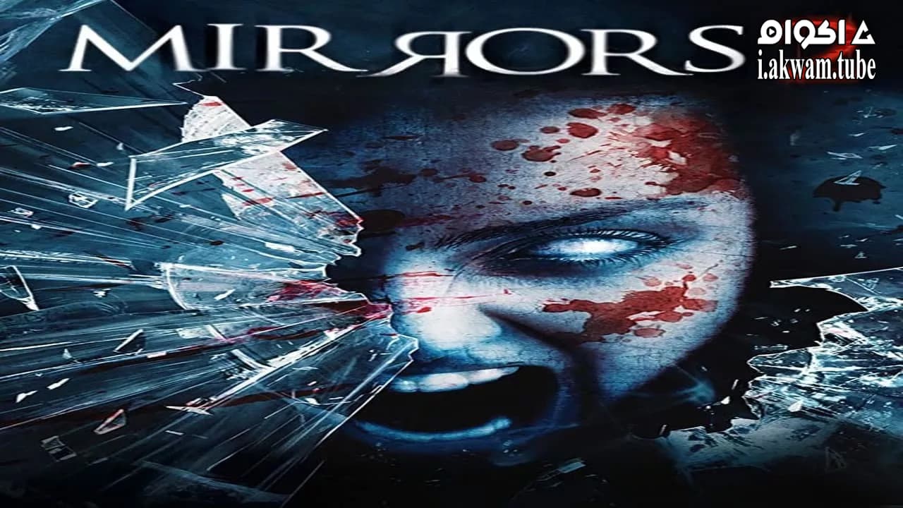 مشاهدة فيلم Mirrors 2 2010 مترجم