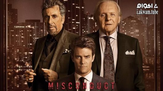 مشاهدة فيلم Misconduct 2016 مترجم
