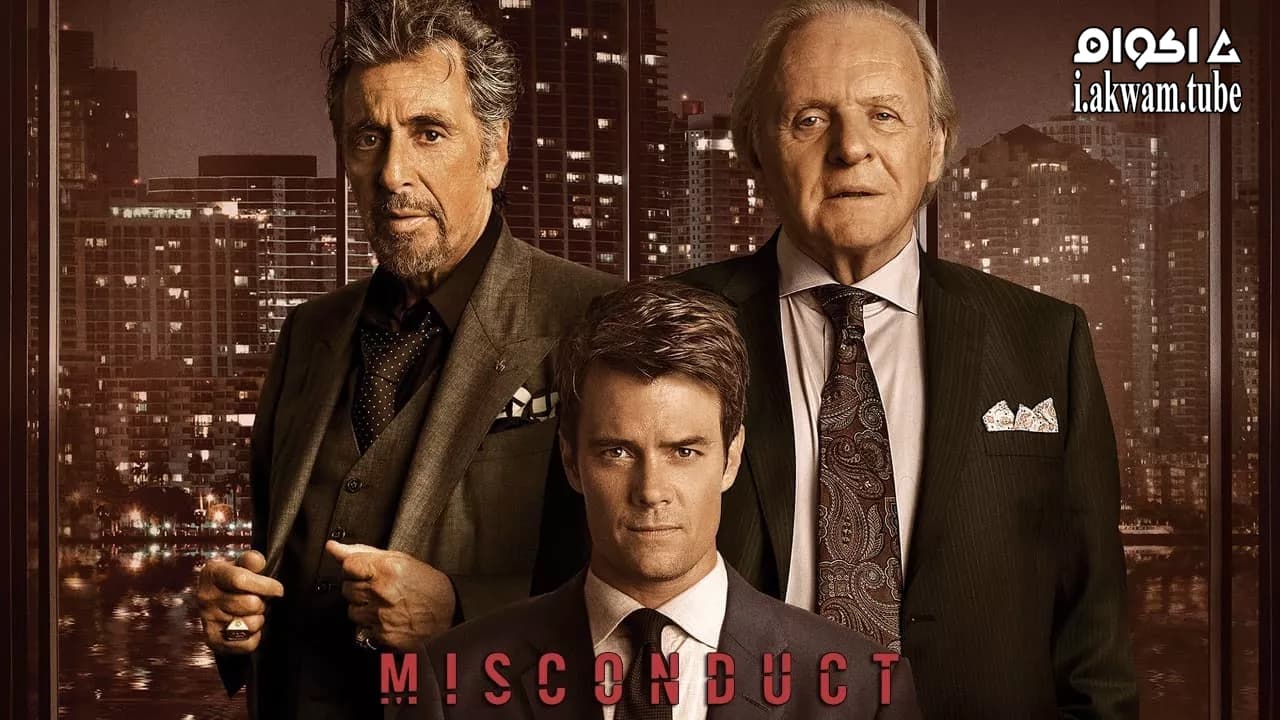 مشاهدة فيلم Misconduct 2016 مترجم