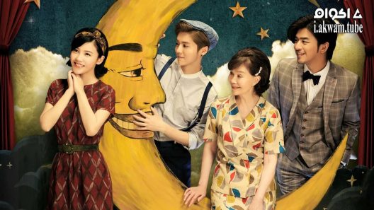 مشاهدة فيلم Miss Granny 20 Once Again 2015 مترجم
