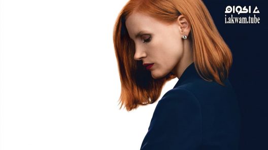 مشاهدة فيلم Miss Sloane 2017 مترجم