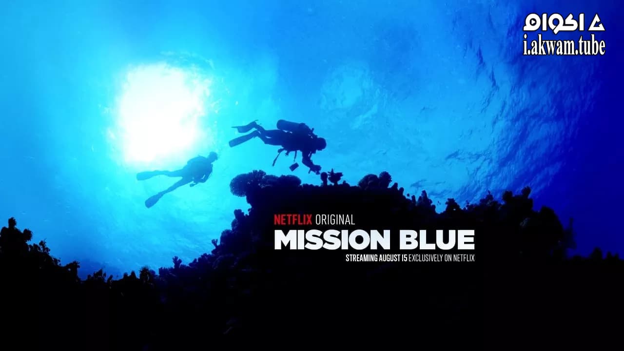 مشاهدة فيلم Mission Blue 2014 مترجم