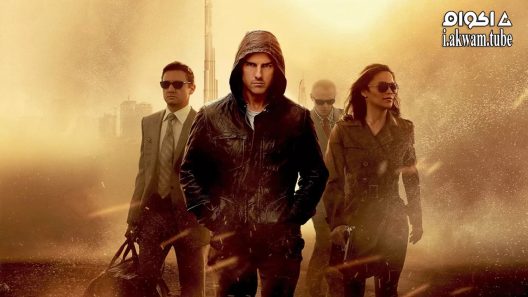 مشاهدة فيلم Mission: Impossible – Ghost Protocol 2011 مترجم