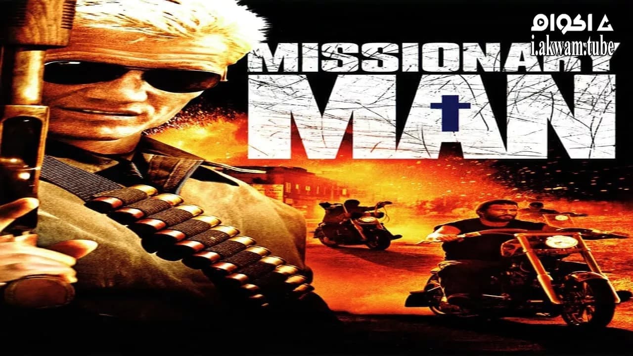 مشاهدة فيلم Missionary Man 2007 مترجم