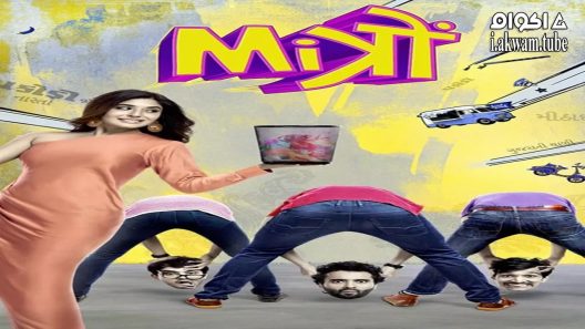 مشاهدة فيلم Mitron 2018 مترجم