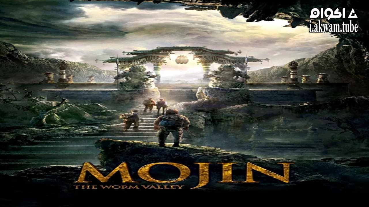 مشاهدة فيلم Mojin: The Worm Valley 2018 مترجم