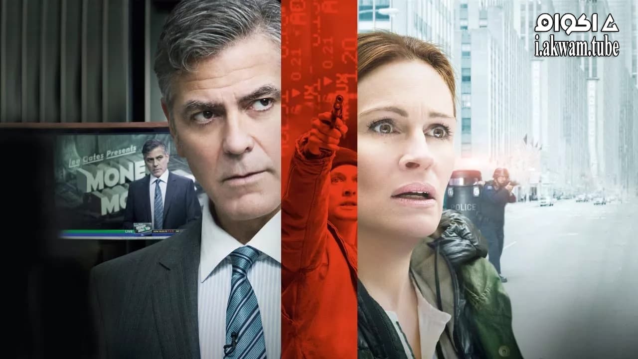 مشاهدة فيلم Money Monster 2016 مترجم