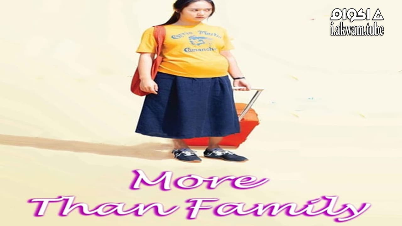 مشاهدة فيلم More Than Family 2020 مترجم