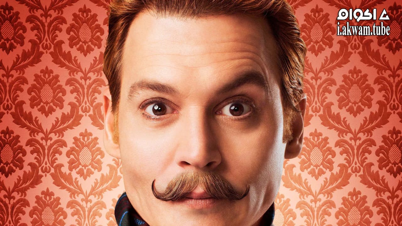 مشاهدة فيلم Mortdecai 2015 مترجم