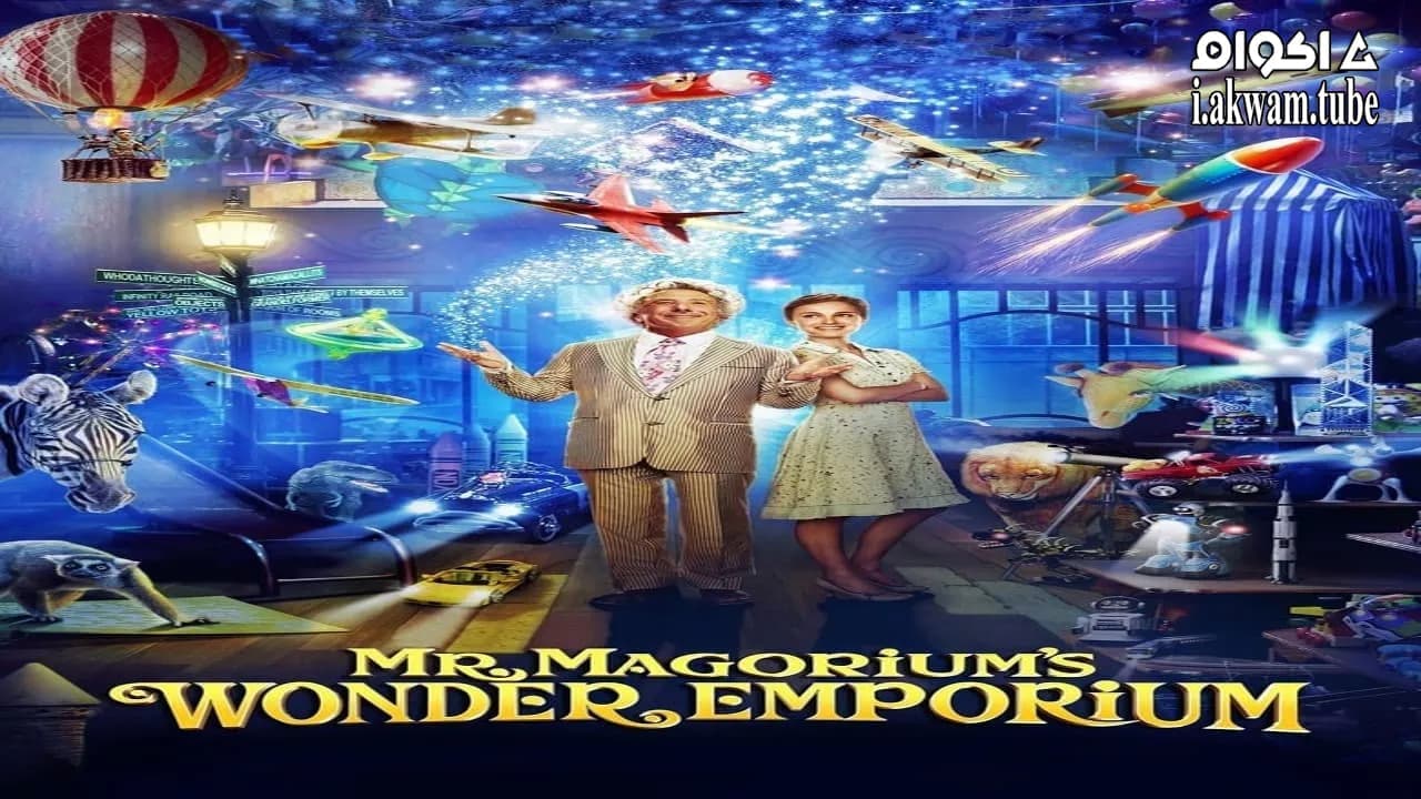 مشاهدة فيلم Mr. Magorium’s Wonder Emporium 2007 مترجم