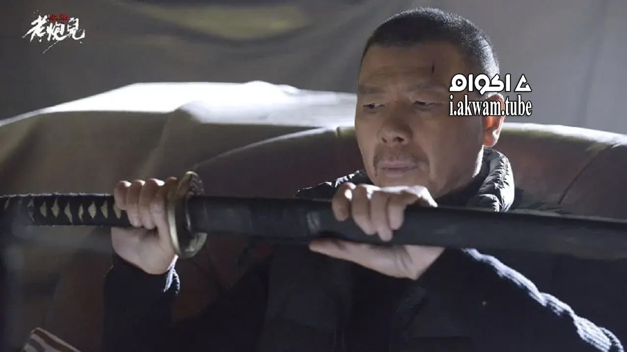 مشاهدة فيلم Mr. Six 2015 مترجم