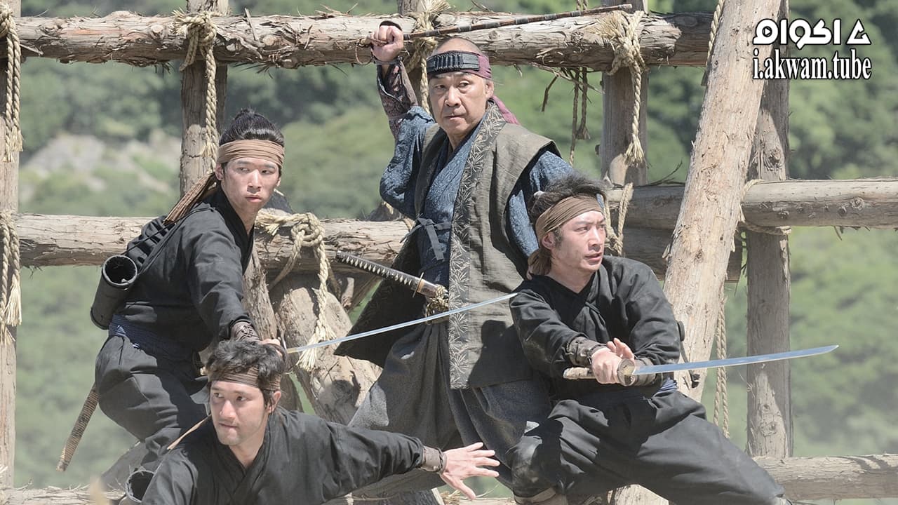 مشاهدة فيلم Mumon The Land Of Stealth 2017 مترجم