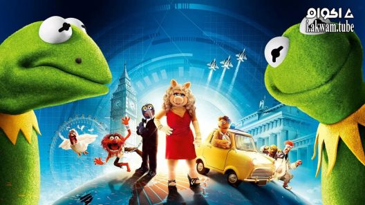 مشاهدة فيلم Muppets Most Wanted 2014 مترجم