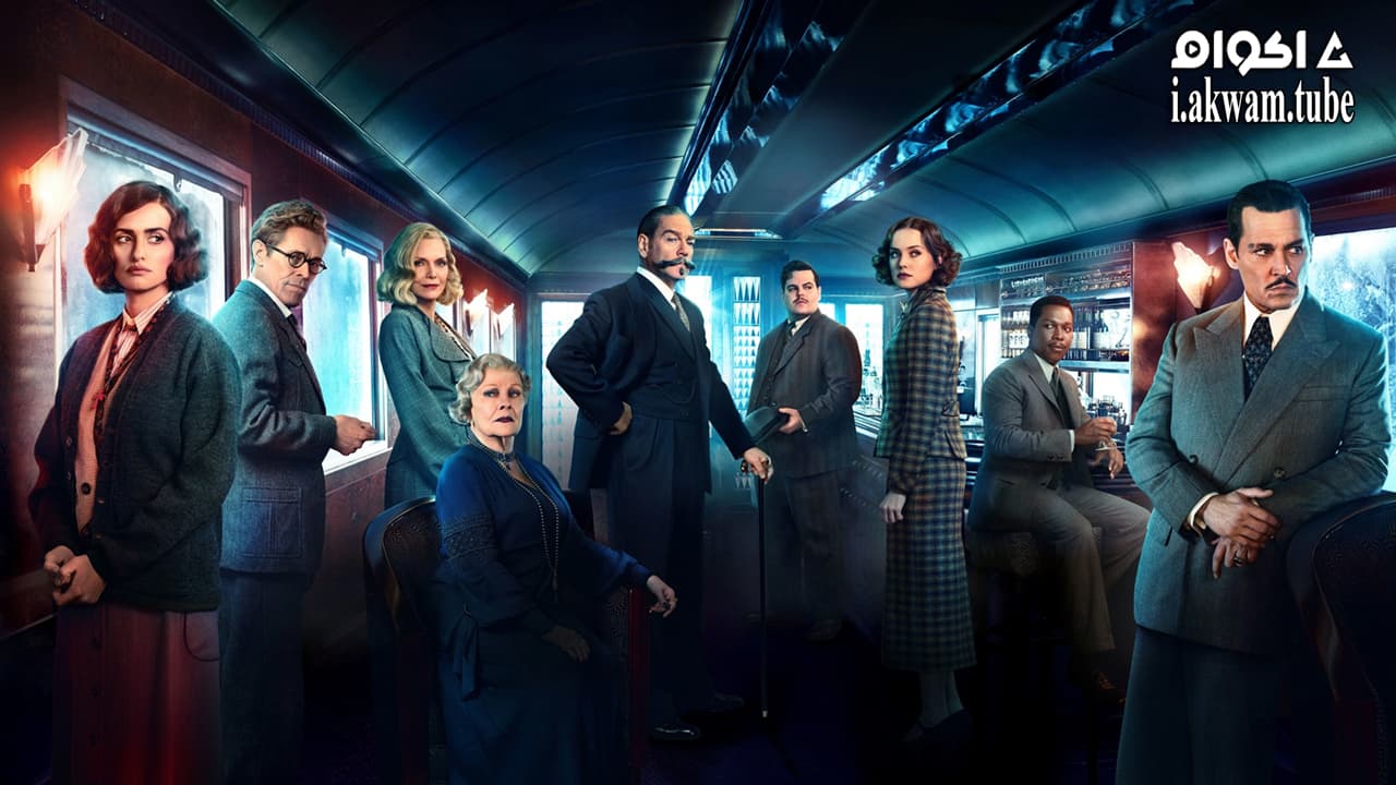مشاهدة فيلم Murder on the Orient Express 2017 مترجم