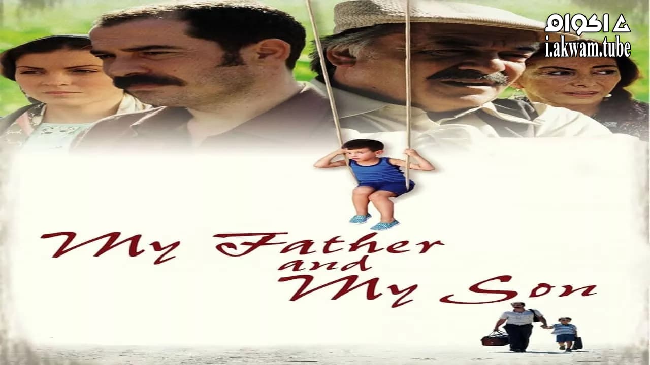 مشاهدة فيلم My Father and My Son 2005 مترجم