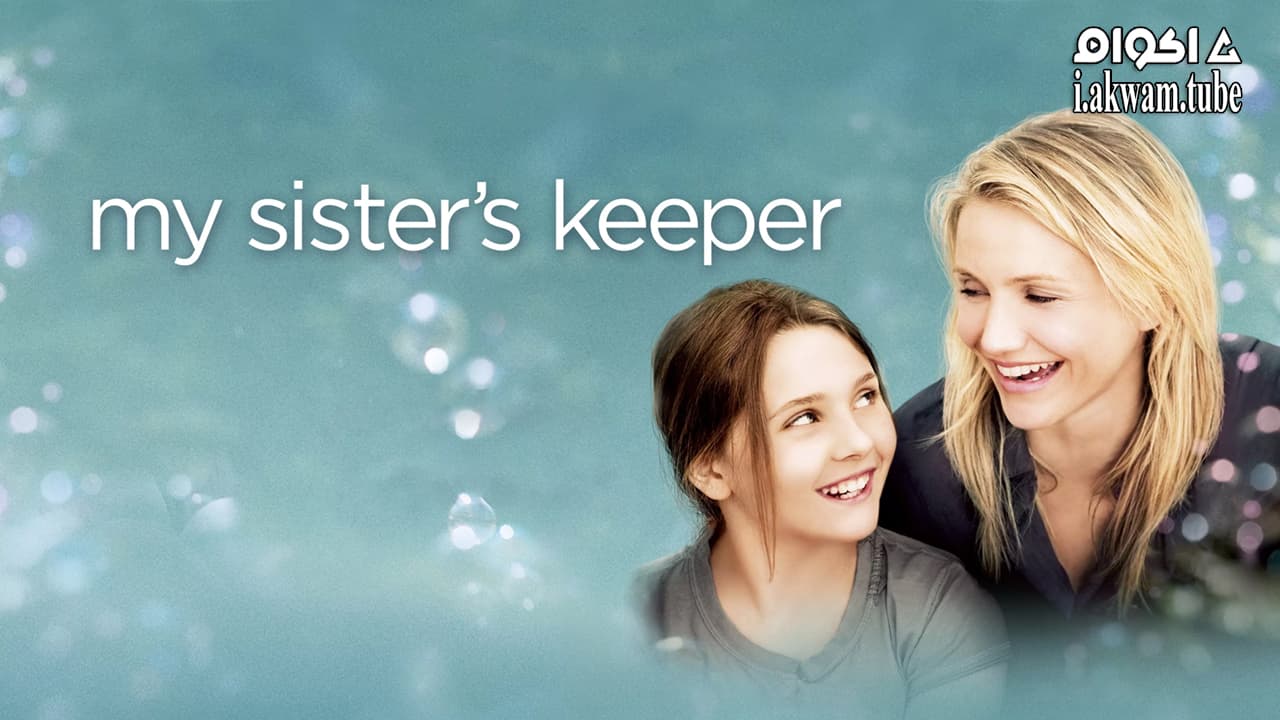 مشاهدة فيلم My Sister’s Keeper 2009 مترجم